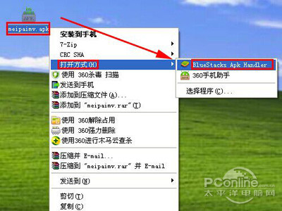 在电脑上下载好美拍安装包