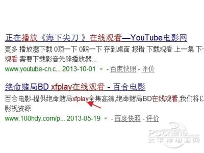 影音先锋怎么看片