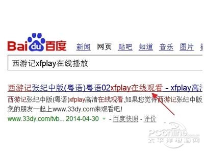 影音先锋怎么看片