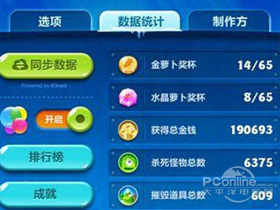 在通关的地图上就能会有个紫色底座