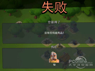 6、胜败是兵家常事