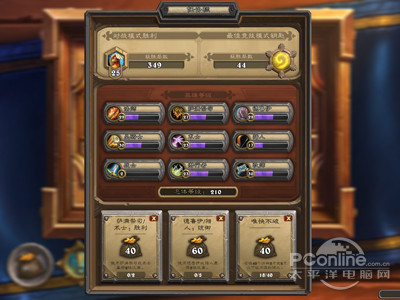 炉石传说新手攻略