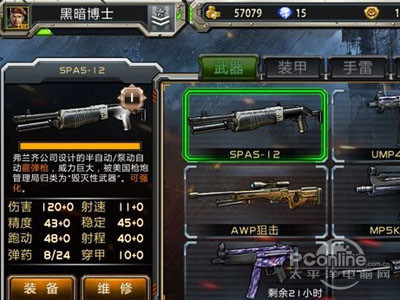 全民枪战哪些武器值得购买升级？武器技能攻略