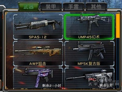 全民枪战器技能图文攻略