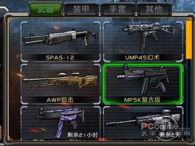 全民枪战mp5k