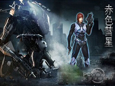 全民枪战赤色彗星