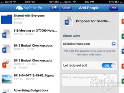 skydrive权限控制