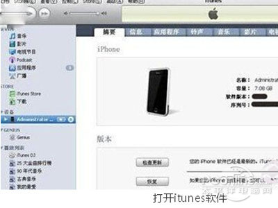 苹果4s怎么下载歌曲