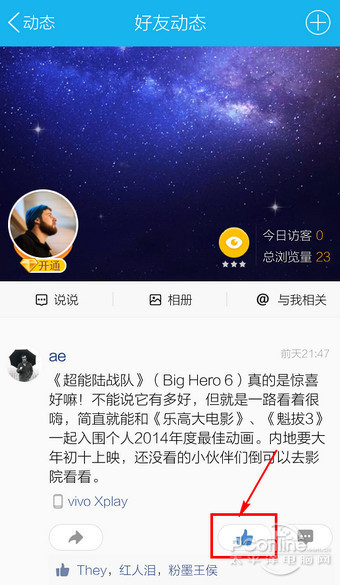 再次点击【赞】按钮。