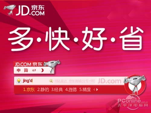 京东简介1