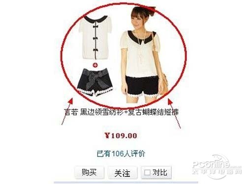 进入京东商城后，选择自己需要的物品