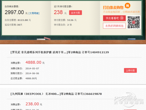 2025新澳门精准免费大全-京东白条怎么还款