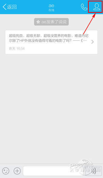 点击右上角的【头像】