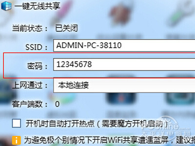 【如何更改wifi密码】win7/win8虚拟无线怎么修改wifi密码
