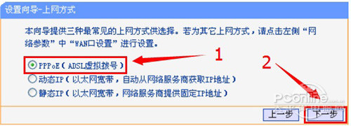 选择“PPPOE（ADSL虚拟拨号）”