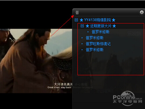 yy怎么看电影?在箭头指人搜索框里输入想看的电影