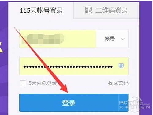 【115网盘礼包码】步骤2