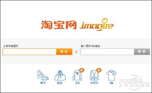 【以图搜图】使用方法