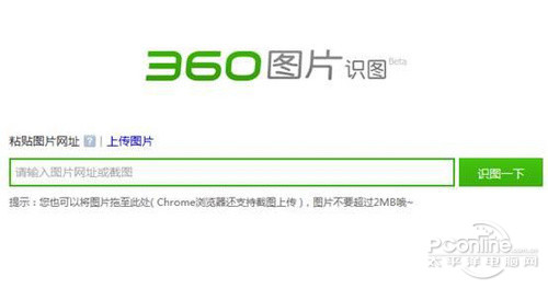 【以图搜图】以图搜图应用