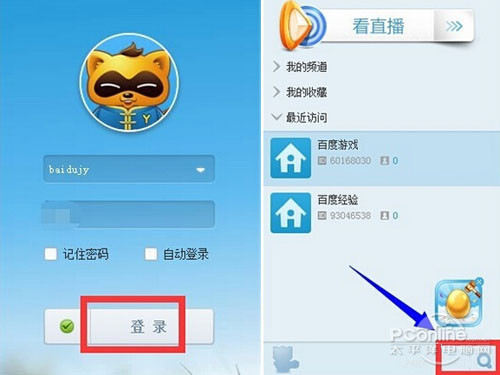 【yy电影频道是多少】步骤2