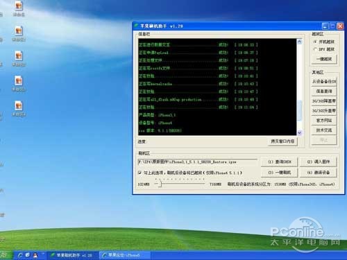 苹果刷机助手软件特点