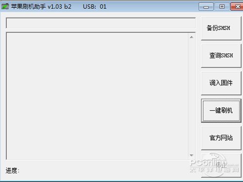 苹果刷机助手使用步骤