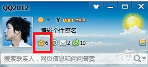 【登录qq空间】点击QQ空间的标志