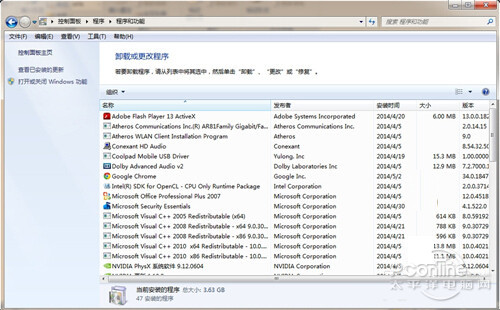 【软件搬家】可以看到电脑所有的程序
