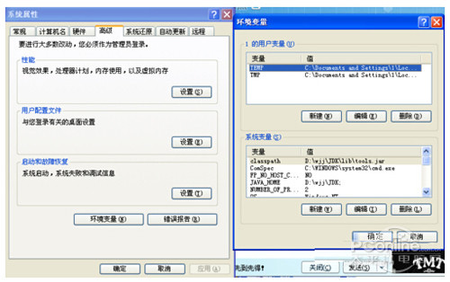 【java环境变量设置】步骤2