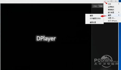 【呆呆播放器】可以关联现在网上绝大多数的视频格式