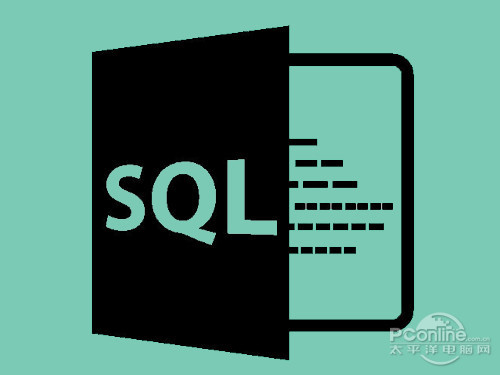 SQL是什么