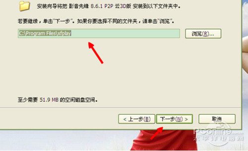 【xfplay资源】安装就可以了