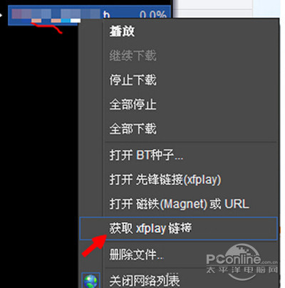 【xfplay资源】步骤6