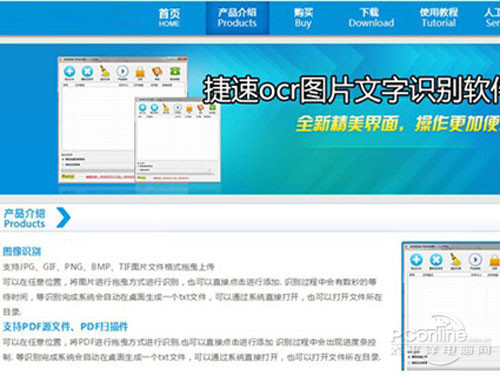 ocr文字识别软件