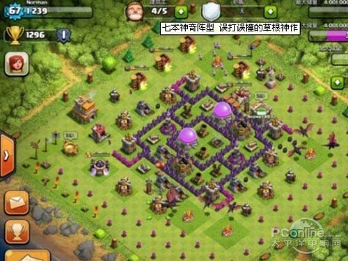 部落冲突7本布局_阵型五