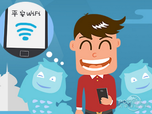平安wifi更多功能介绍