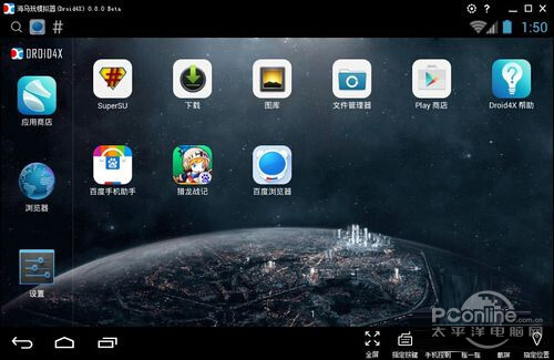 【海马玩模拟器】运行海马玩模拟器进入到模拟器首页