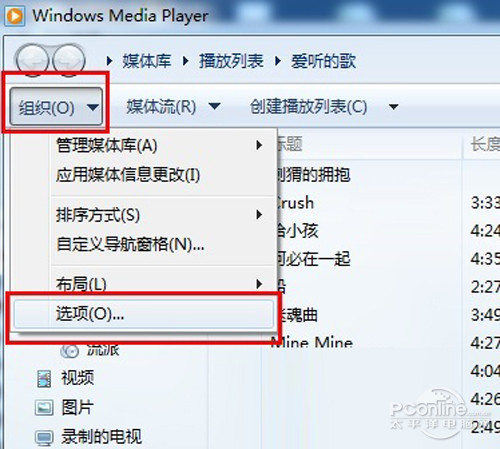 【百度音乐盒不能播放】点击“所有程序”