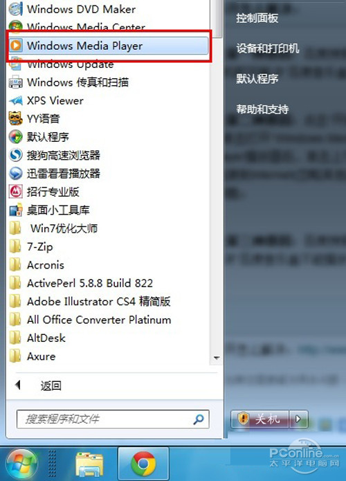 【百度音乐盒不能播放】点击播放按钮后无法播放