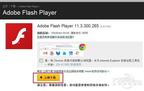 【百度音乐盒不能播放】登录Adobe Flash