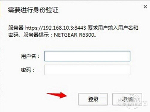 netgear无线路由器设置
