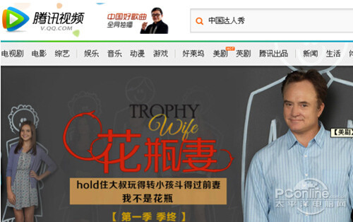 【腾讯视频怎么下载视频】步骤1