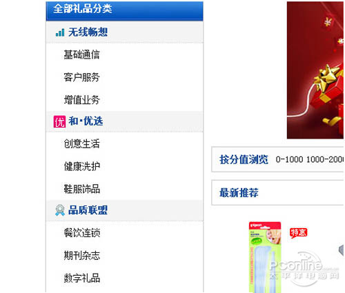 【爱奇艺vip激活码】点“数字礼品”