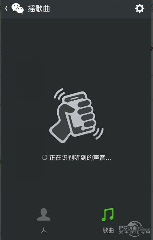 【听歌识曲】用手机摇一摇