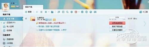 【bt种子怎么用】稍等后文件就开始下载