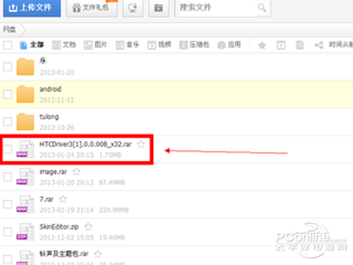 115网盘下载方法_网盘中便出现了这个文件