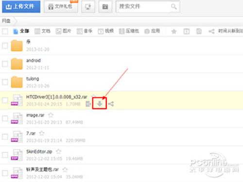 115网盘下载方法_点击旁边向下的箭头