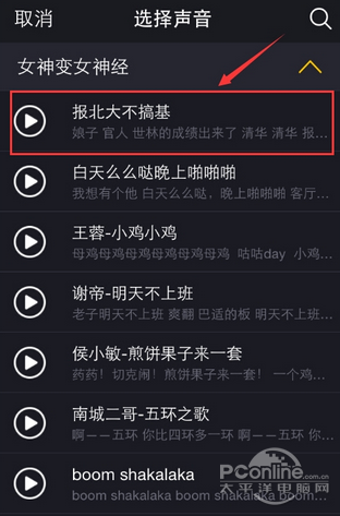 小咖秀怎么玩教程