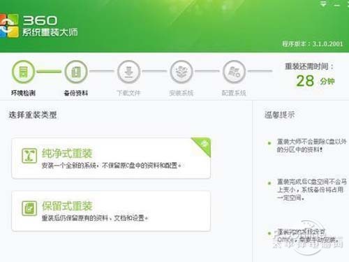 爱奇艺视频播放器1.0版已停止工作的操作方法