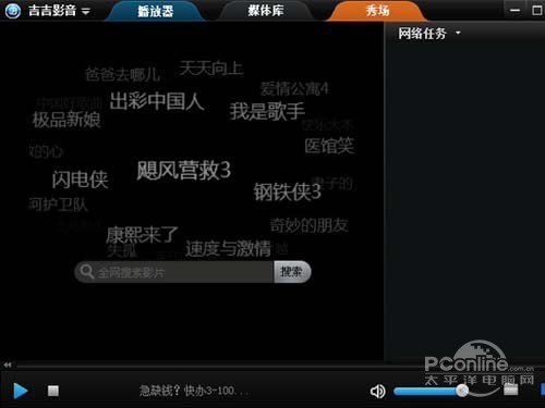 种子播放器哪个好_吉吉影音